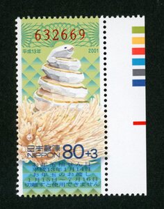 21668◆2001年用 年賀切手ヘビ83円CM右単★極美品 平成13年用 80円+3円