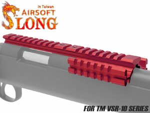 SL-ACP-051R　SLONG AIRSOFT アルミCNC トリプルレール スコープマウント VSR-10