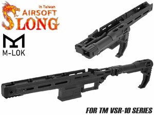 SL-ACP-055B　SLONG AIRSOFT CSR-100 タクティカル ライフルボディキット w/ TFストック for VSR-10