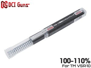 DCI-VSR-011　DCI Guns 東京マルイ VSR-10用 細径カスタムスプリングD100-D110