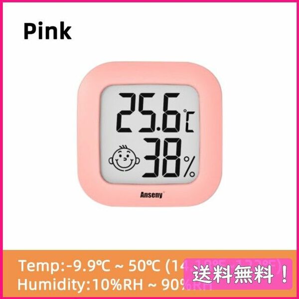47 温度湿度測定器 シンプル ピンク色 1個 ハムスター