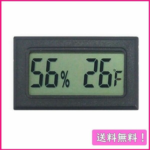 53 温度湿度測定器 小型文字大 黒色 1個 ハムスター