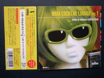 CD（コンピレーション）　イルマ・カクテル・ラウンジVol.1 IRMA COCKTAIL LOUNGE Vol.1_画像1