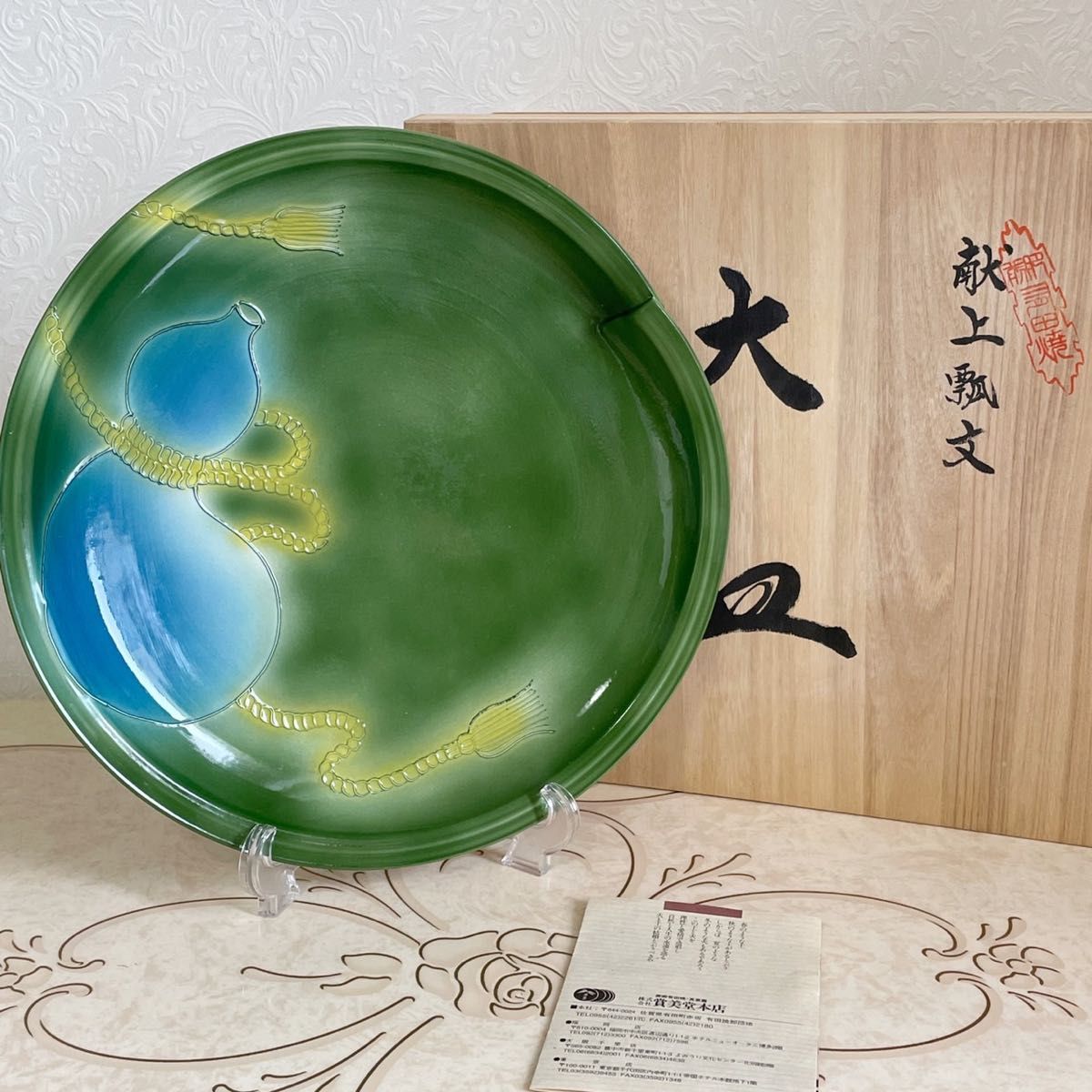 新品未使用】有田焼特選 葡萄 4種類26点set | veranstaltungen.lkz.de