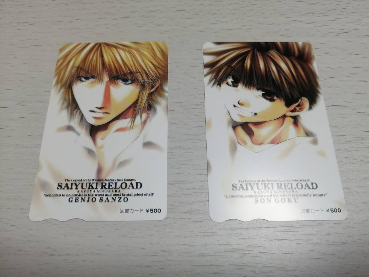 ヤフオク! - その他(幻想魔伝 最遊記 か行)の中古品・新品・未使用品一覧