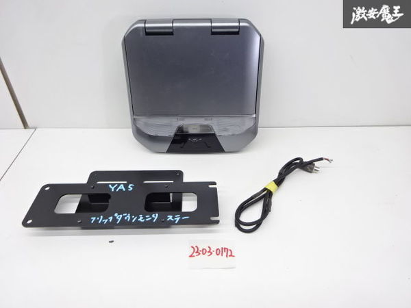 2023年最新】ヤフオク! -アルパイン モニター ステーの中古品・新品