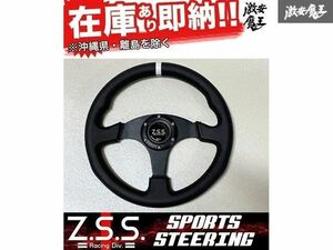 ☆Z.S.S. スポーツ ステアリング 330φ 330mm パンチング レザー調 フラットタイプ 新品 即納 在庫有り 汎用 アルト ミラ コペン ZSS