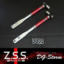 ☆Z.S.S. DG-Storm S14 S15 シルビア R33 R34 ECR33 ER34 スカイライン ピロテンションロッド オフセットタイプ 切れ角UP 新品 即納 ZSS_画像1