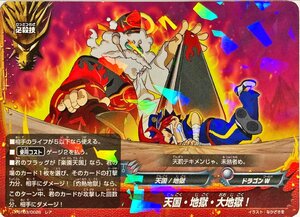 バディファイト　天国・地獄・大地獄！ X-BT03/0026 レア