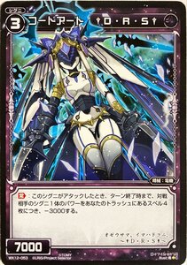 WIXOSS コードアート †D・R・S† WX12-053　コモン