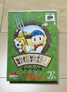 ニンテンドー64 専用ソフト 牧場物語2