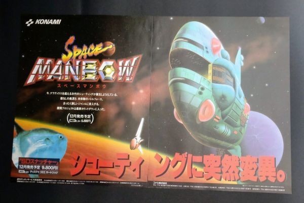 ヤフオク! -「コナミシューティングコレクション」の落札相場・落札価格 ヤフオク! -「コナミシューティングコレクション」の落札相場・落札価格