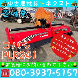 コバシ PLR241 ライナーハロー トラクター パーツ 茨城発