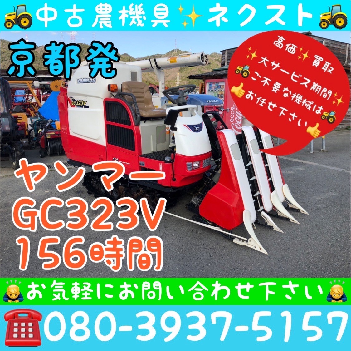 ヤフオク! -ヤンマーコンバイン3条(農業)の中古品・新品・未使用品一覧
