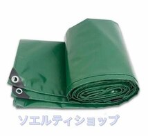 品質保証☆PVCコーティング 荷台/トラック エステルシート 雨避けカバー 日焼け止め 厚手帆布 完全防水 ☆サイズ：5mx6m_画像4