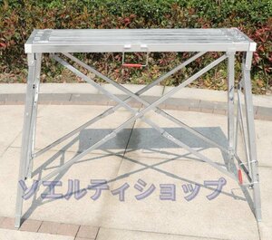 実用★【耐荷重：150kg】折りたたみ式アルミ製足場 伸び縮み可能　洗車升降足場 ポータブル伸縮 室内デコレーション用はしご升降高さ92-138