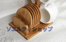 超人気★実用 陶器のコーヒーカップのセットの四点組のカップ皿のセットの水カップ家庭用竹木の棚_画像3