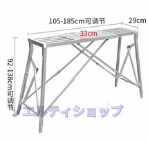 実用★【耐荷重：150kg】折りたたみ式アルミ製足場 伸び縮み可能　洗車升降足場 ポータブル伸縮 室内デコレーション用はしご升降高さ92-138_画像4