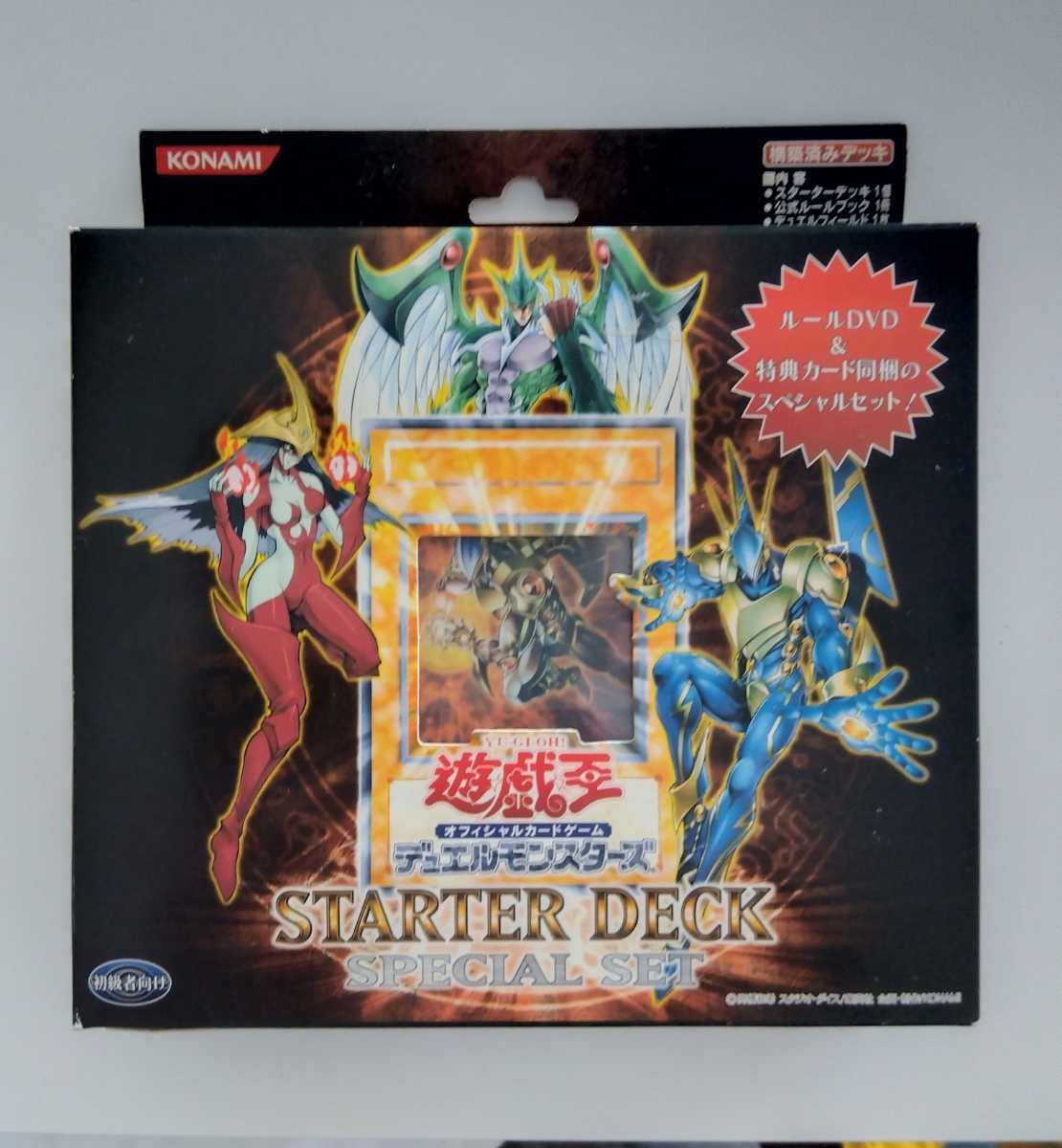 最新作の 遊戯王 スターター2007 未開封 遊戯王OCG デュエル