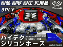 TOYOKING 耐熱シリコンホース エルボ45度 異径 片足長さ90mm 内径Φ38⇒45mm 青色 ロゴマーク無し 接続 汎用_画像2