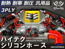 TOYOKING 耐熱シリコン ホース エルボ90度 異径 内径Φ89⇒102 赤色 片足長さ90mm ロゴマーク無し 接続 汎用_画像2