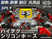 TOYOKING 耐熱シリコンホース エルボ45度 異径 片足長さ90mm 内径Φ60⇒70mm 赤色 ロゴマーク無し接続 汎用品_画像2