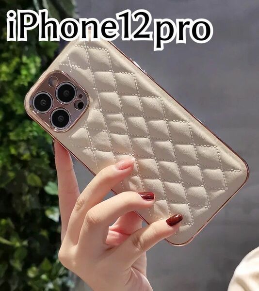 iPhone12pro ラグジュアリーキルティングiPhoneケース【アイボリー】