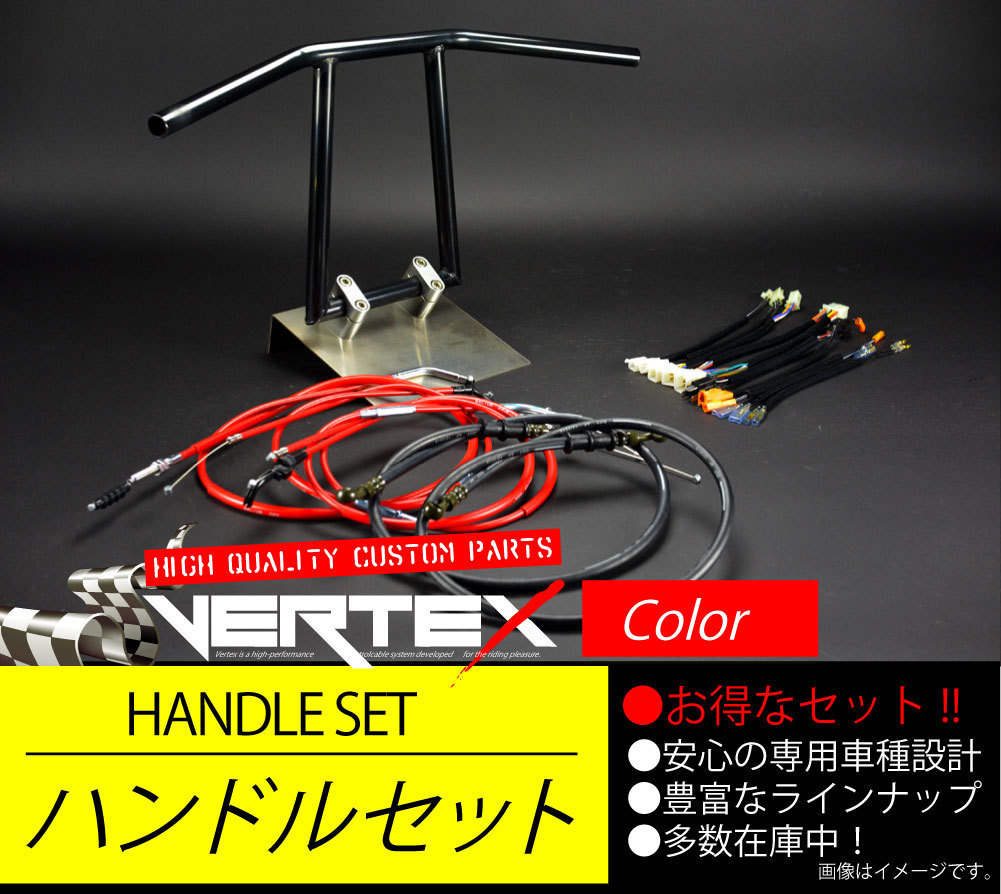 グラストラッカー -03 アップ ハンドルセット アローハンドル ブラック 30cm レッド カラーワイヤー ラバーブレーキホース