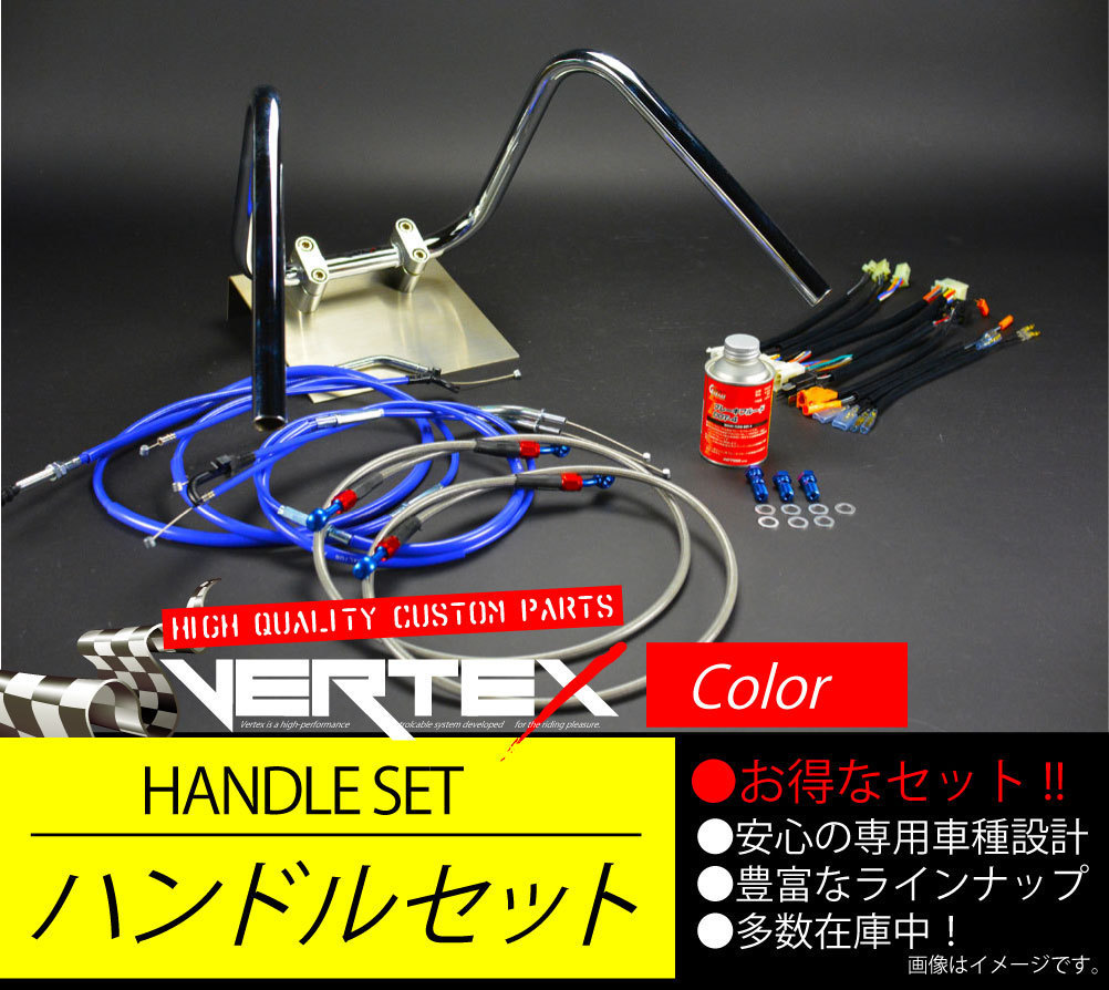 XJR400 95-97アップ ハンドルセット しぼりアップ 30cm ブルー カラーワイヤー メッシュブレーキホース