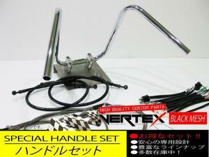 XJR400 95-97 アップ ハンドルセット しぼりアップ 35cm ダーク ブラックメッシュ ブラックブレーキホース