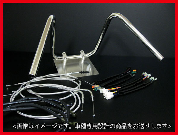 SR400 88-00 アップ ハンドルセット しぼりアップ 35cm メッシュワイヤー