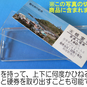 D0376／逗子駅／横須賀線／観光入場券・42系電車図柄／平成元年／未使用／本物のD型稀少硬券（入場券）キーホルダー／233D1の画像8