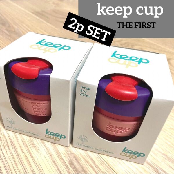 keep cup THE FIRST キープカップ ベビーマグ シリコンマグ 2pセットまとめ売り