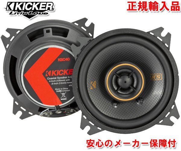 可愛いクリスマスツリーやギフトが！ KICKER OG674DS1 RX-7用