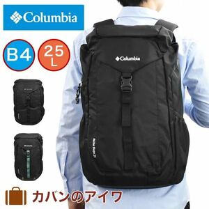 ☆ 2021 最新作 最安値 コロンビア リュック Columbia 25L B4 かぶせ型 リュックサック スポーツリュック バックパック PU8498 クロ ☆