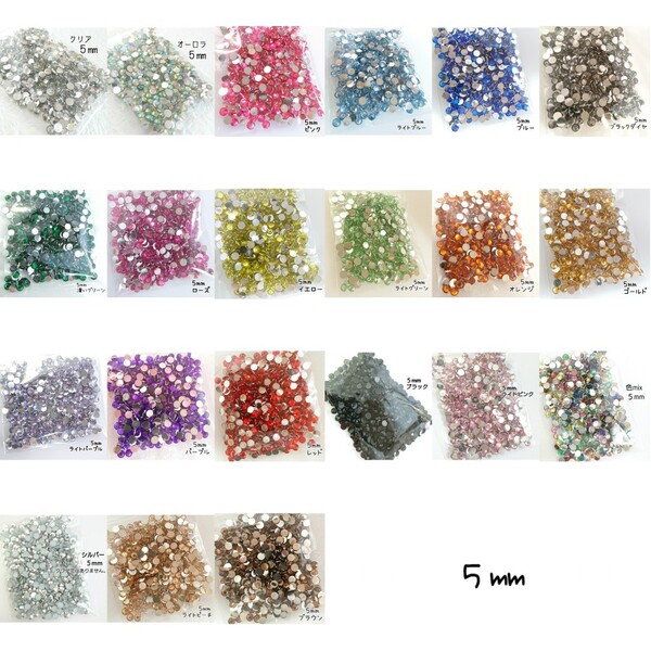 高分子ストーン 5mm(全色!)/ハンドメイド デコパーツ ネイル★匿名配送