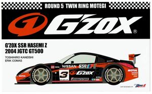 ステッカー　JGTC 2004 G'ZOX SSR HASEMI Z　ツインリンクもてぎ 金石年弘 エリック・コマス 長谷見昌弘 全日本GT選手権 フェアレディZ