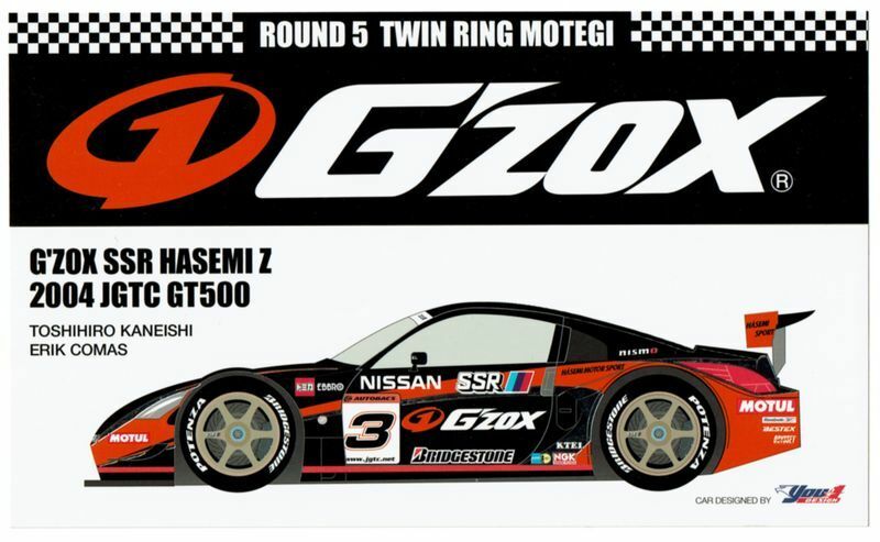 ステッカー　JGTC 2004 G&#39;ZOX SSR HASEMI Z　ツインリンクもてぎ 金石年弘 エリック・コマス 長谷見昌弘 全日本GT選手権 フェアレディZ