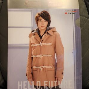 相葉雅紀*クリアファイル
