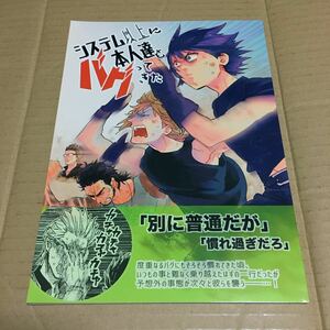 ファイナルファンタジー15 同人誌 システム以上に本人達もバグってきた オールキャラ 吠奴 はいど 柳バトシロー FF15