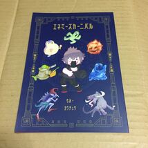 ファイナルファンタジー 15 同人誌 エネミーズカーニバル オールキャラ もみチュウ ヨウチュウ もみー FF15_画像1