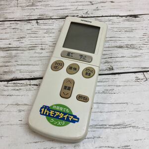 【中古品】HITACHI エアコン用リモコン RAR-2W1 日立 赤外線発光確認済み