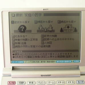 SHARP シャープ e-dictionary PW-A3500 電子辞書★動作品の画像4