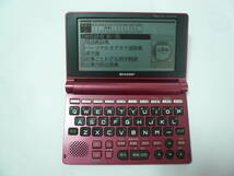 シャープ/SHARP Papyrus PW-AM700 電子辞書★動作品_画像1