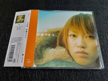 J6297【CD】伊藤サチコ　/ 心の扉 / Maxi-single_画像1