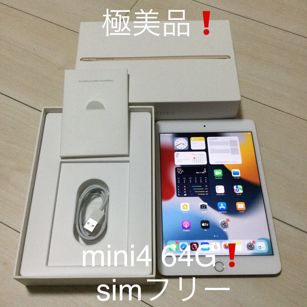 ヤフオク! -ipad mini 4 simフリーの中古品・新品・未使用品一覧