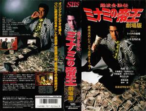 = defect wave financing .=mi Nami. .. theater version 