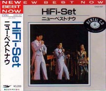 ニュー・ベストナウ / HIFI-Set(ハイファイ-セット)_画像1