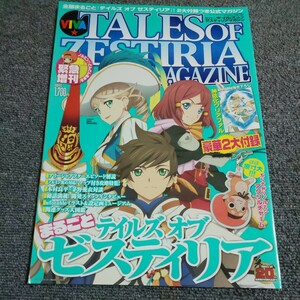 ビバ☆テイルズ オブ ゼスティリア マガジン　 2015年3月号　付録無し