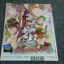 電撃ガールズスタイル　2016年3月号　付録無し_画像4